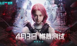 七日世界外服最新爆料,神秘势力崛起，七日世界将迎全新篇章