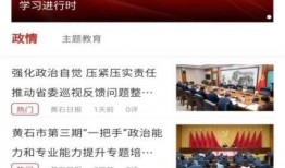 黄石今日爆料新闻视频大全,今日热点视频大盘点